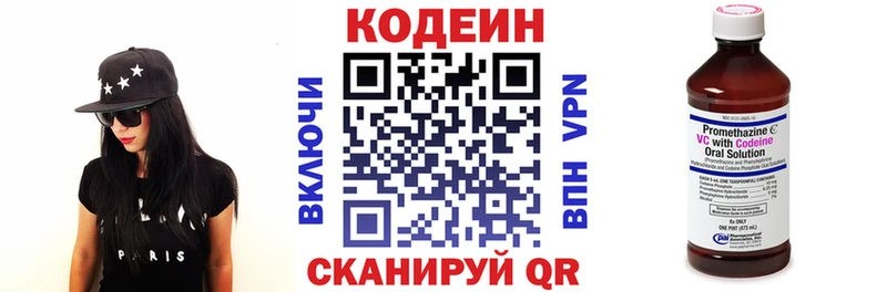 Купить где  Спасск  Codein Purple Drank 