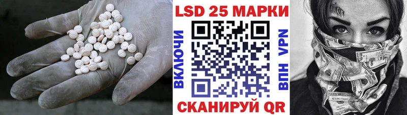 LSD-25 экстази кислота  Купить  Спасск 
