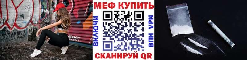 Меф VHQ  Купить  Спасск 