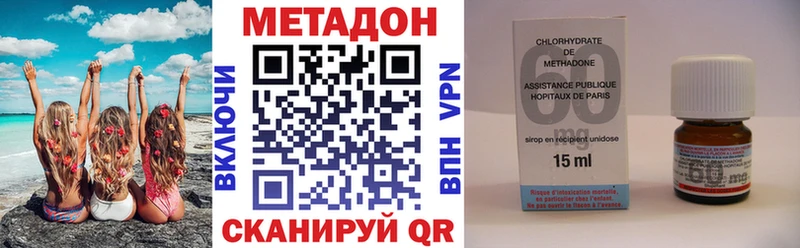 МЕТАДОН VHQ  Купить закладки  Спасск 